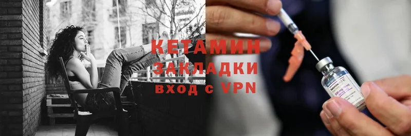 купить закладку  Людиново  hydra ссылки  КЕТАМИН ketamine 