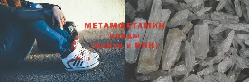 Метамфетамин Methamphetamine  Людиново 